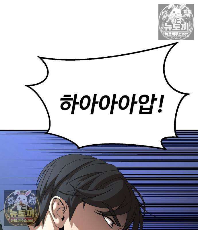 언스탯 20화 5