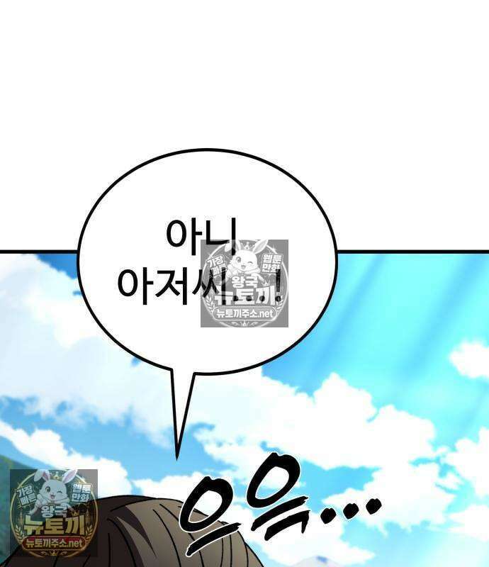 언스탯 20화 18
