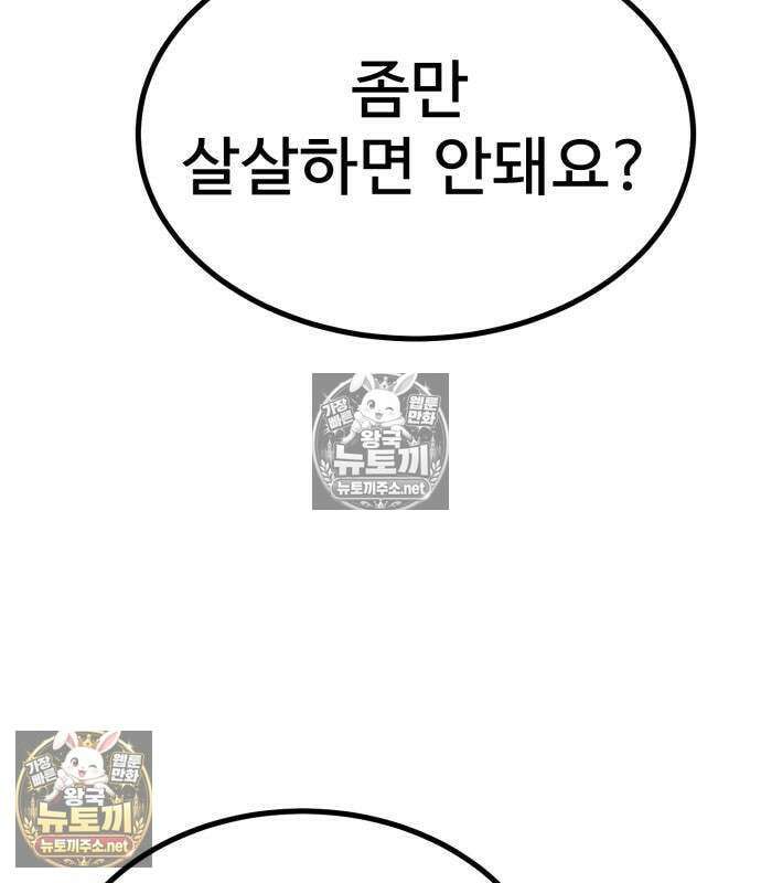 언스탯 20화 20