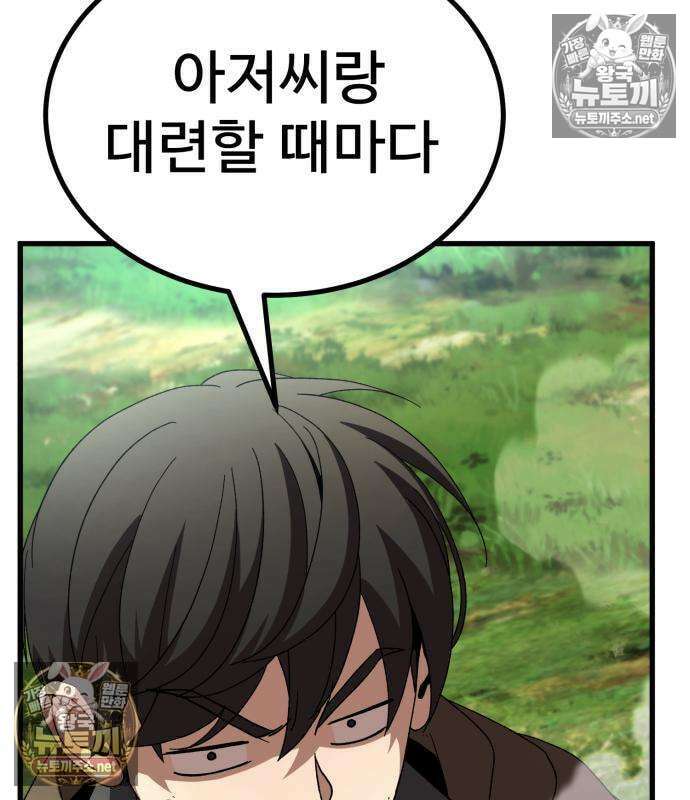 언스탯 20화 21