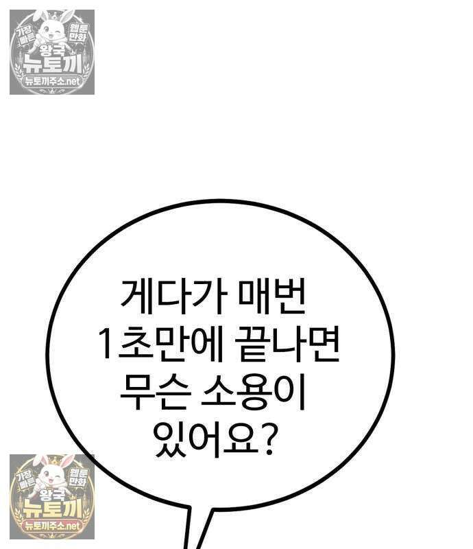 언스탯 20화 24