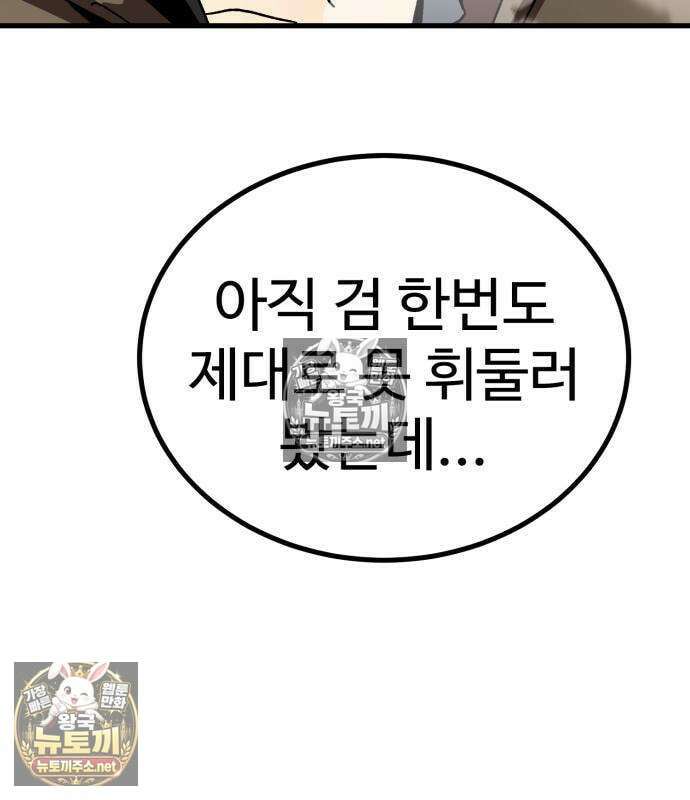 언스탯 20화 26