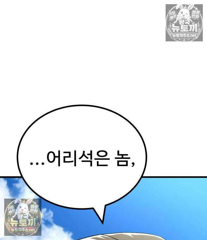 언스탯 20화 27
