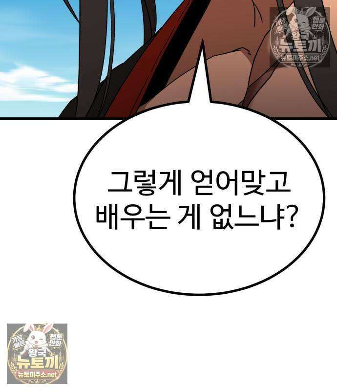 언스탯 20화 29