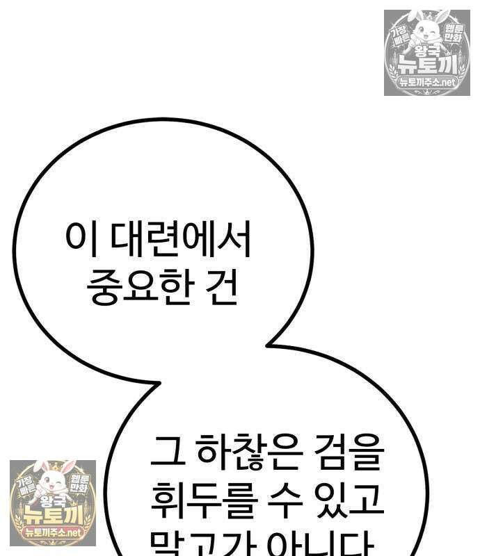 언스탯 20화 30