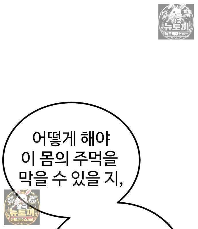 언스탯 20화 33