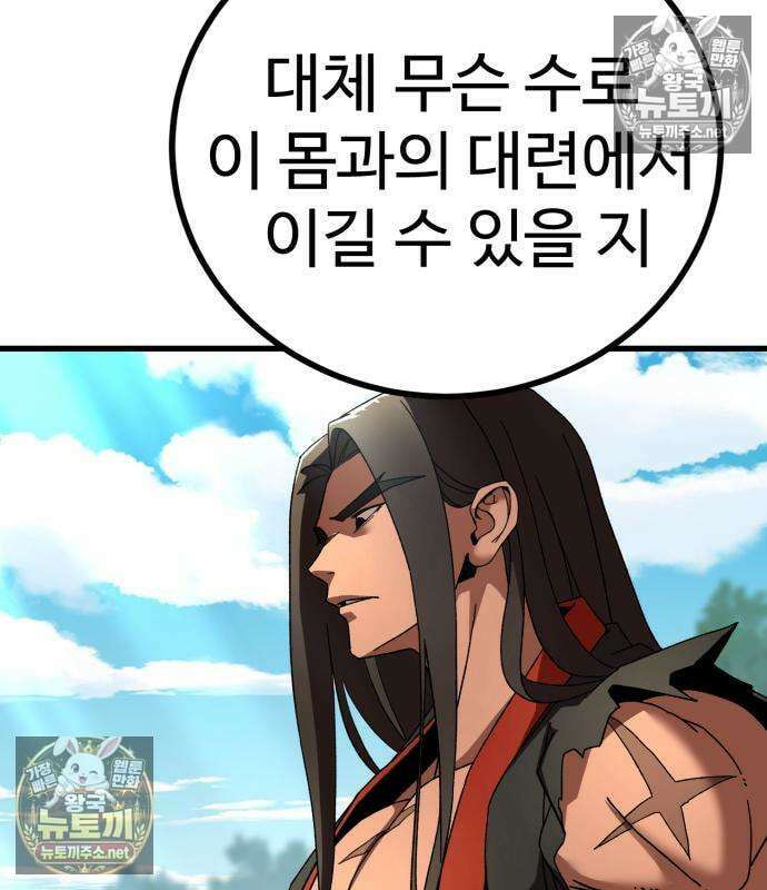 언스탯 20화 34