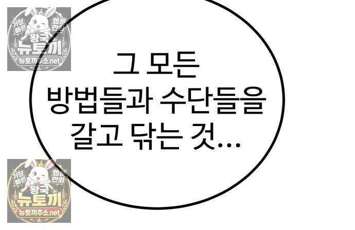 언스탯 20화 36