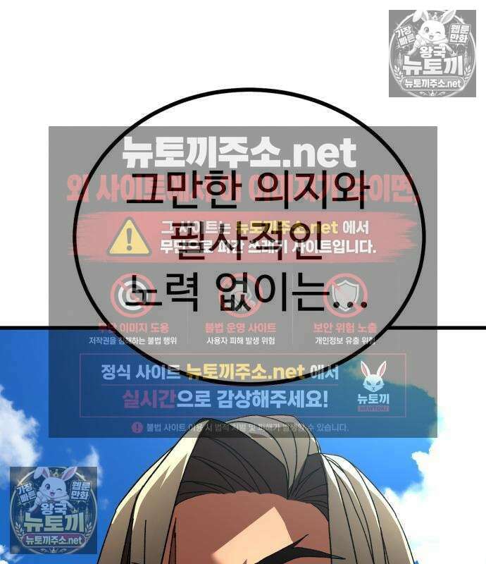 언스탯 20화 38