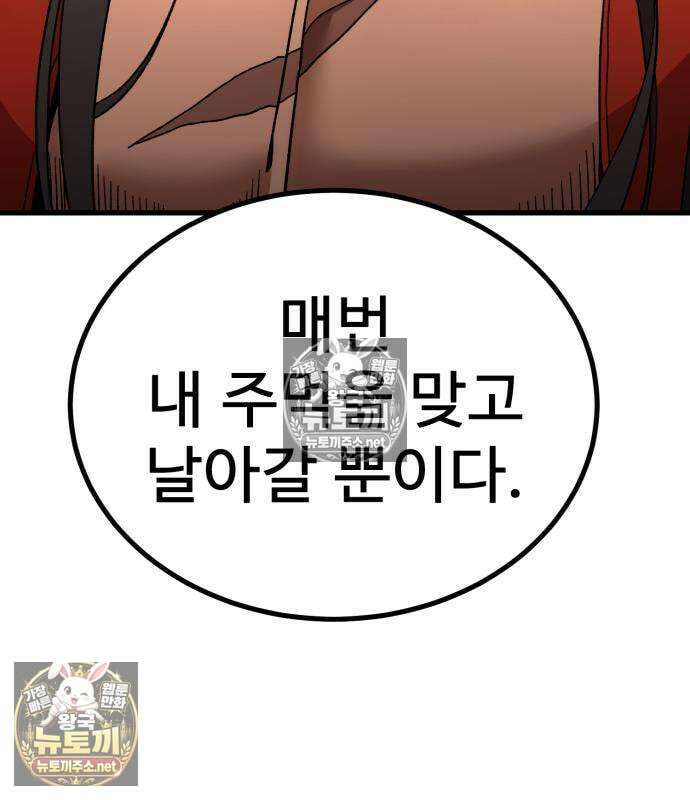 언스탯 20화 40