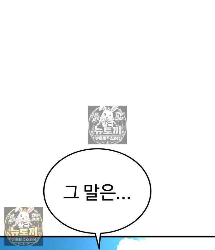 언스탯 20화 41