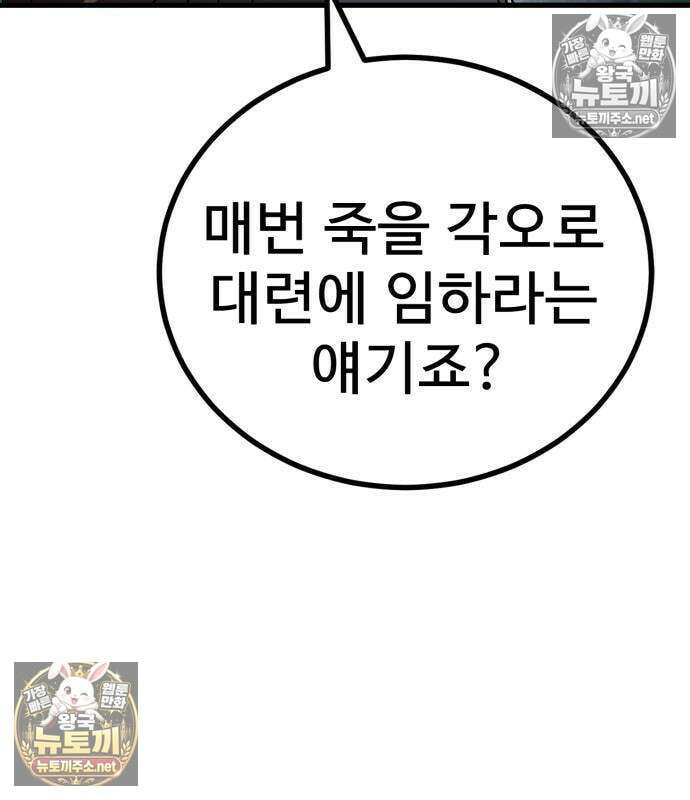 언스탯 20화 43