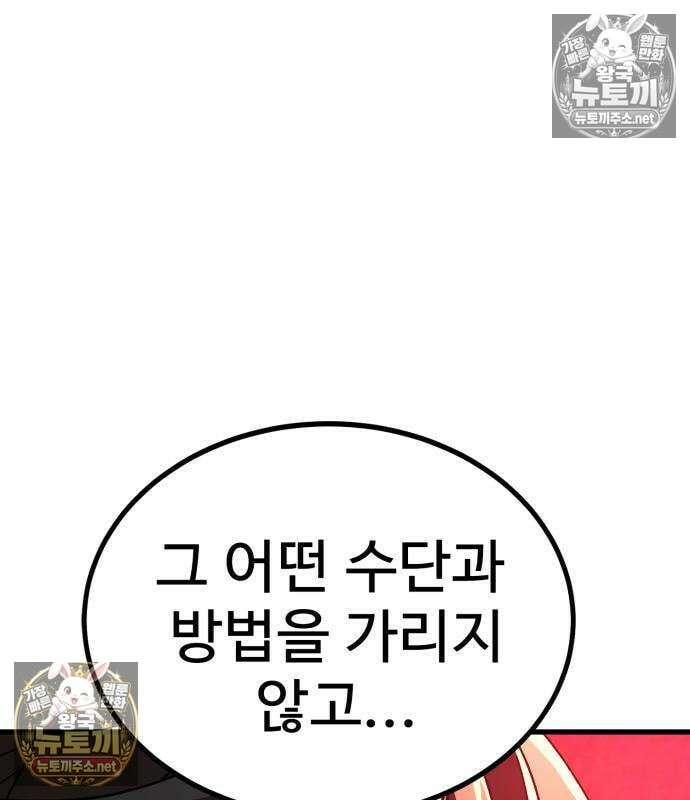 언스탯 20화 44