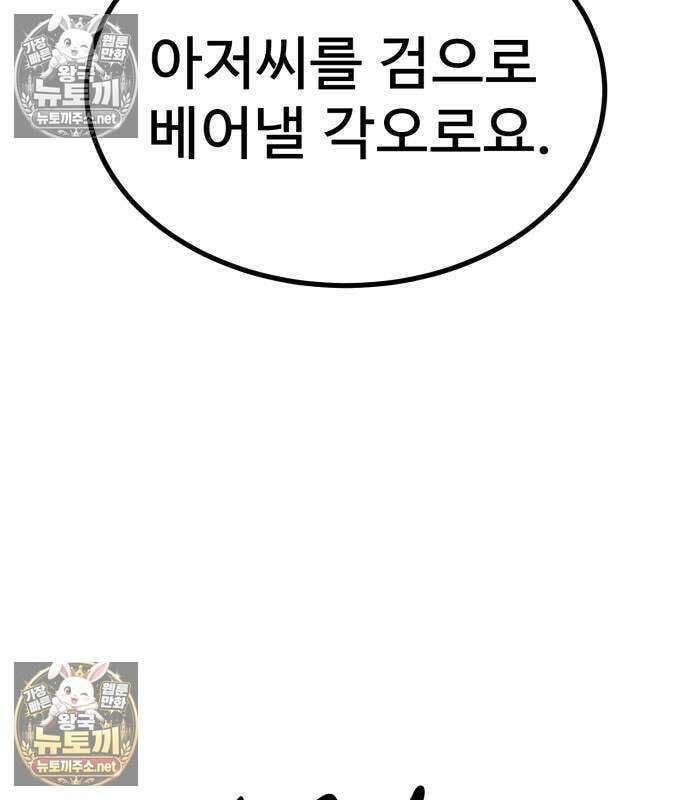 언스탯 20화 46