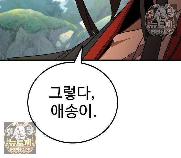 언스탯 20화 48