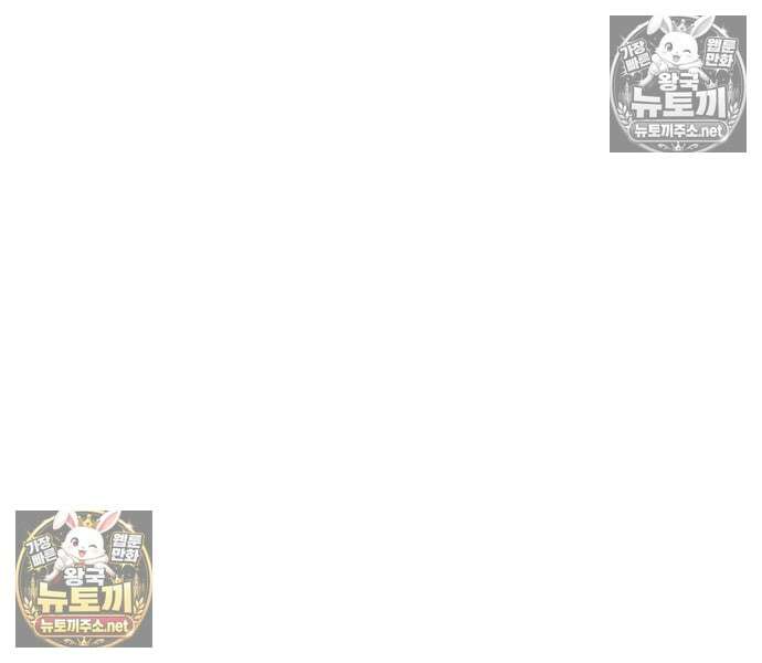 언스탯 20화 49