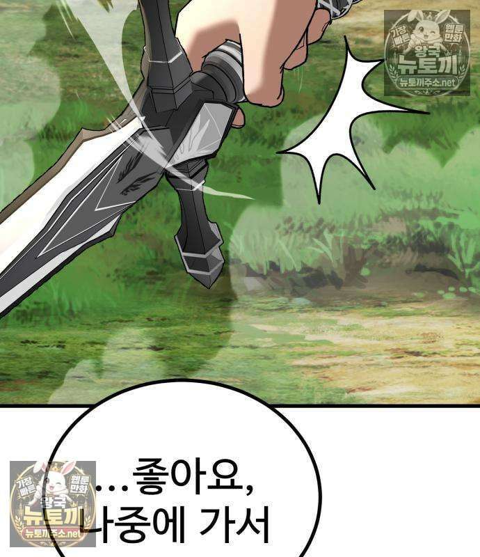 언스탯 20화 51