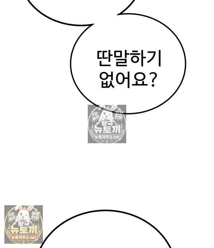 언스탯 20화 52