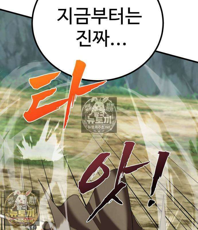 언스탯 20화 53