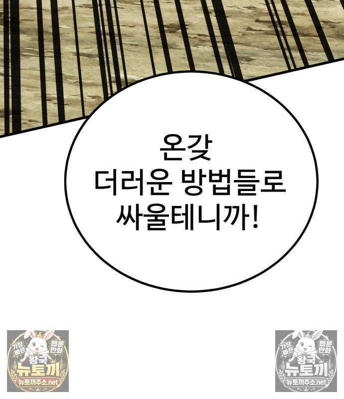 언스탯 20화 55