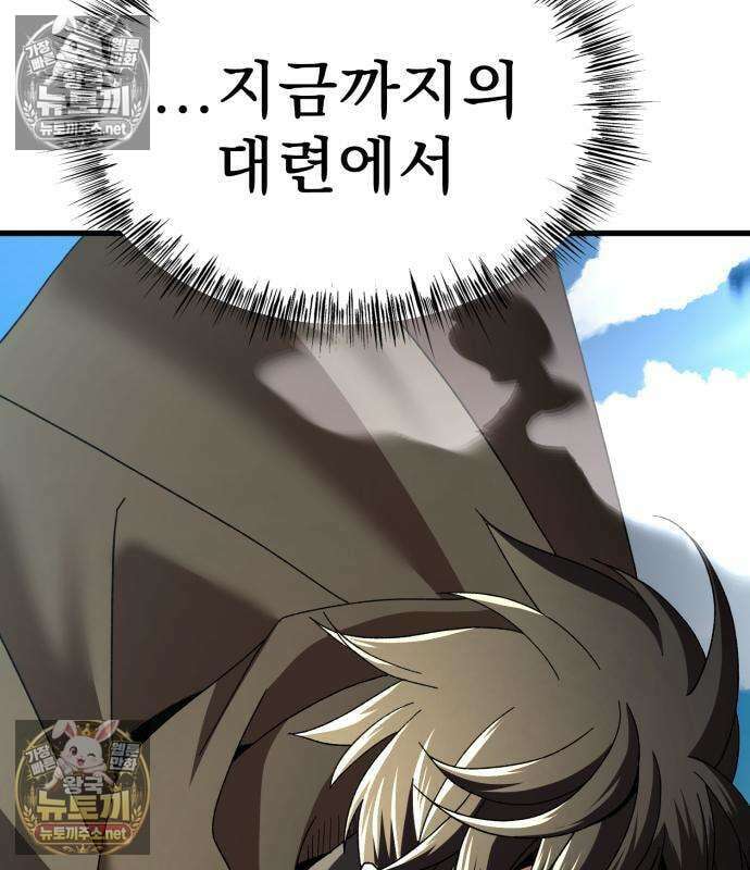 언스탯 20화 57