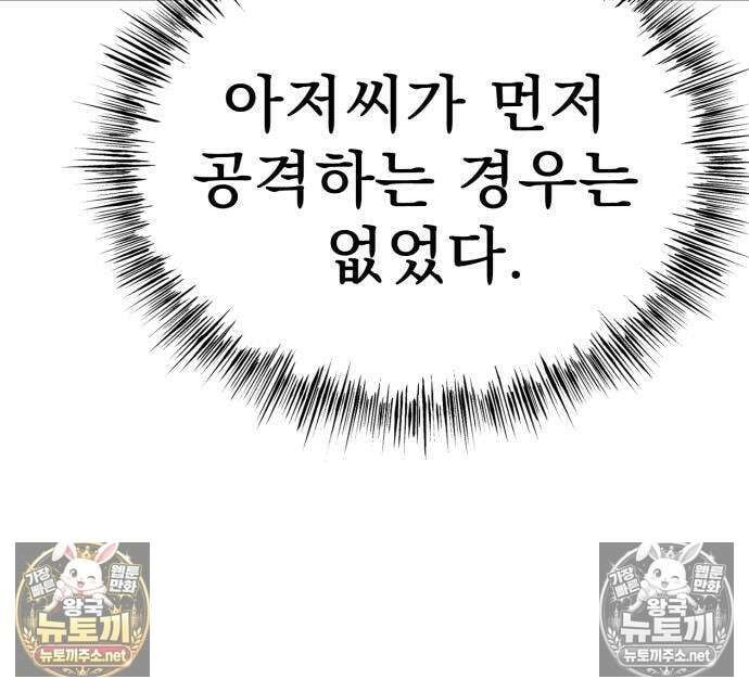 언스탯 20화 59