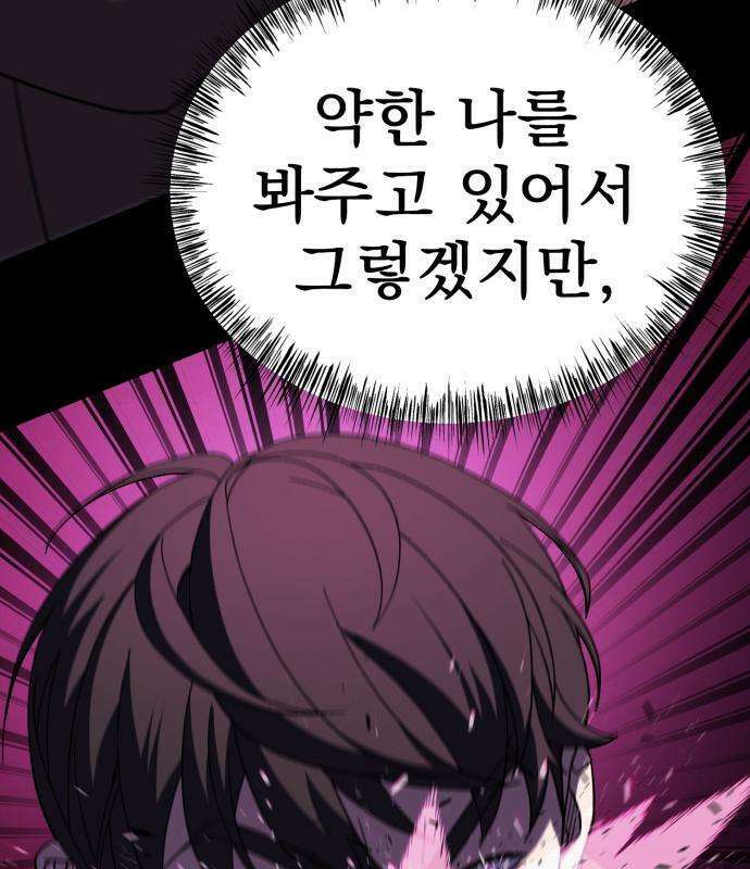 언스탯 20화 62