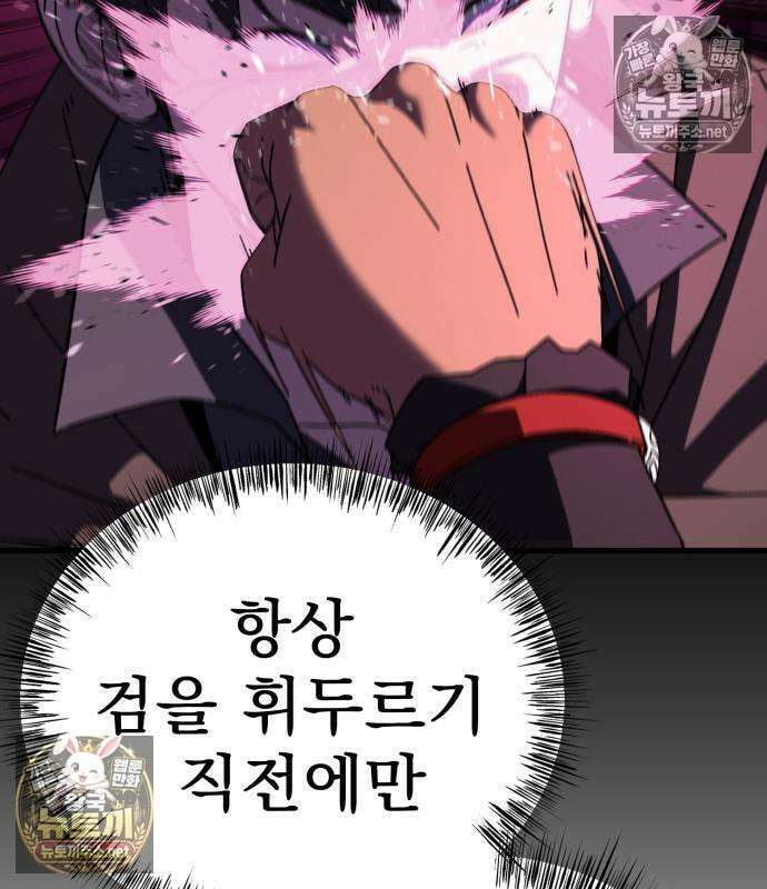 언스탯 20화 63