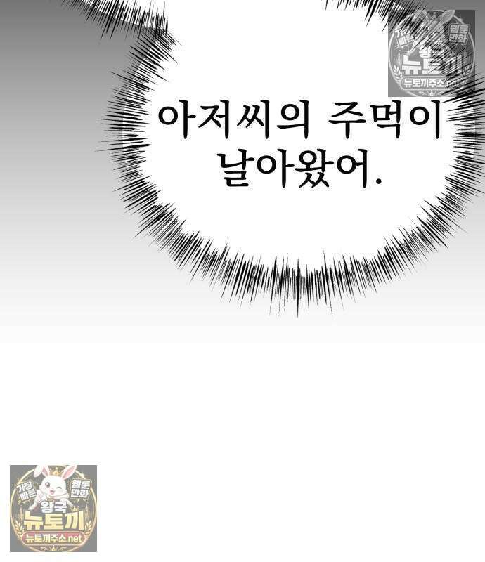언스탯 20화 64
