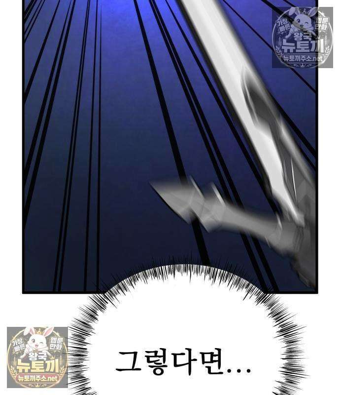 언스탯 20화 66