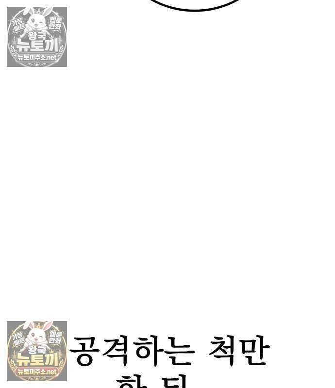 언스탯 20화 70