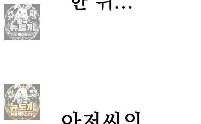 언스탯 20화 71