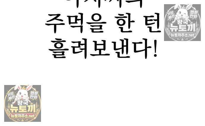 언스탯 20화 72