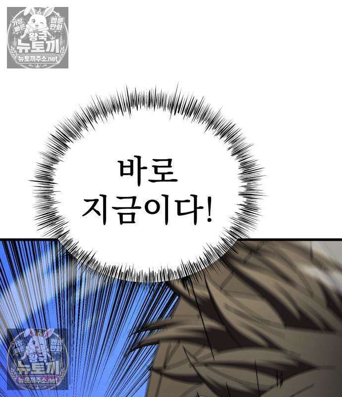 언스탯 20화 73