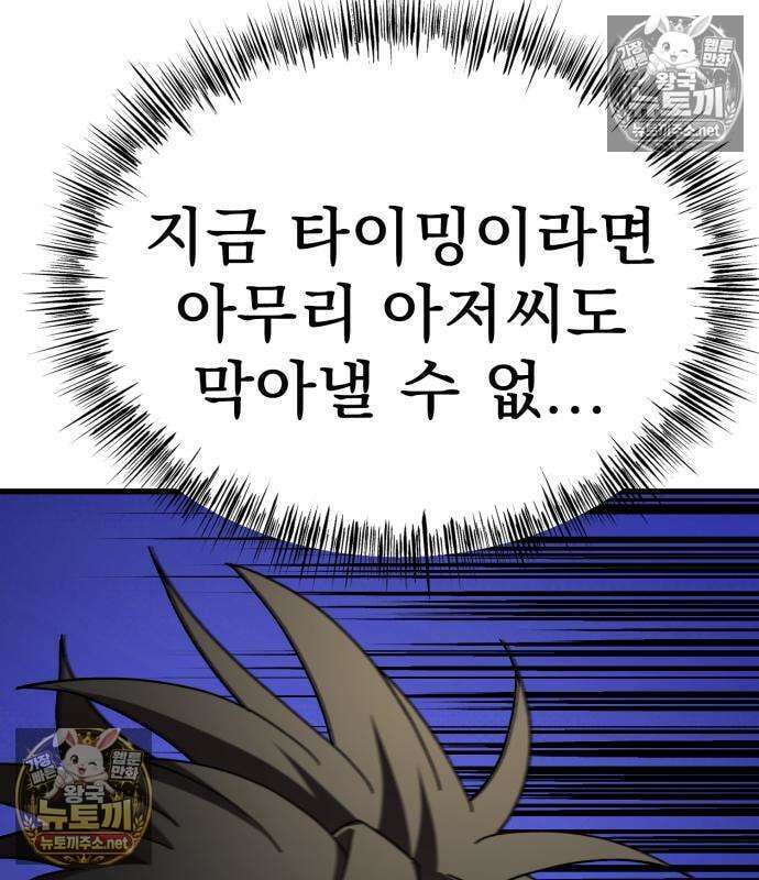 언스탯 20화 75