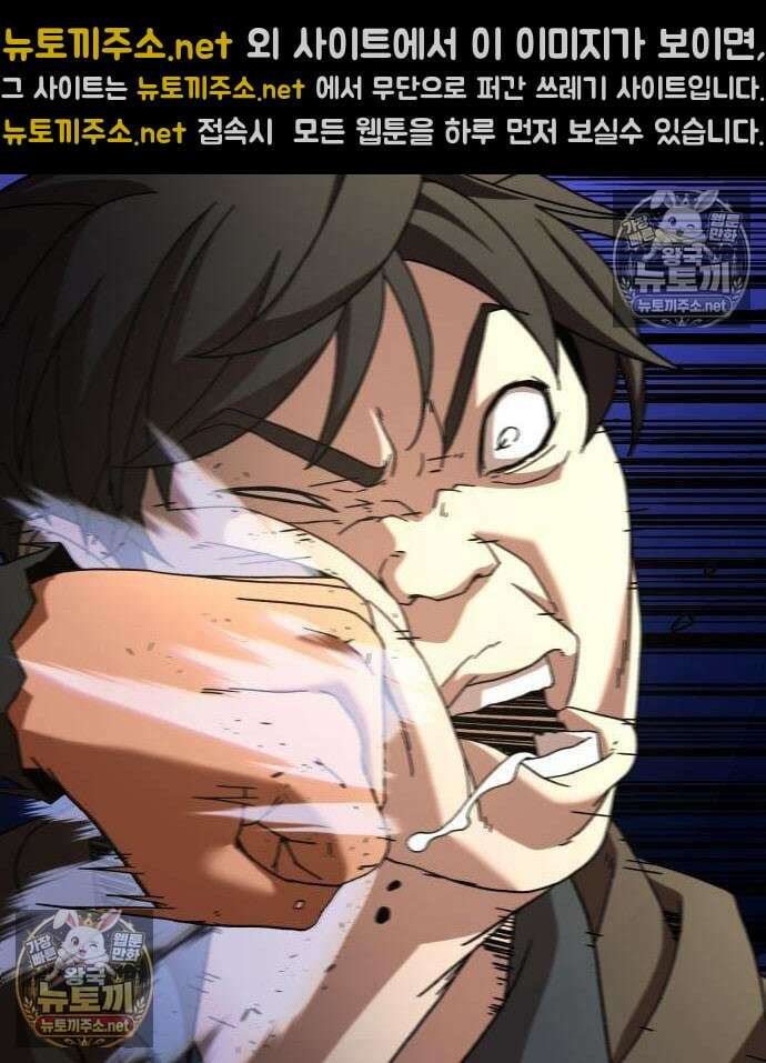 언스탯 20화 76