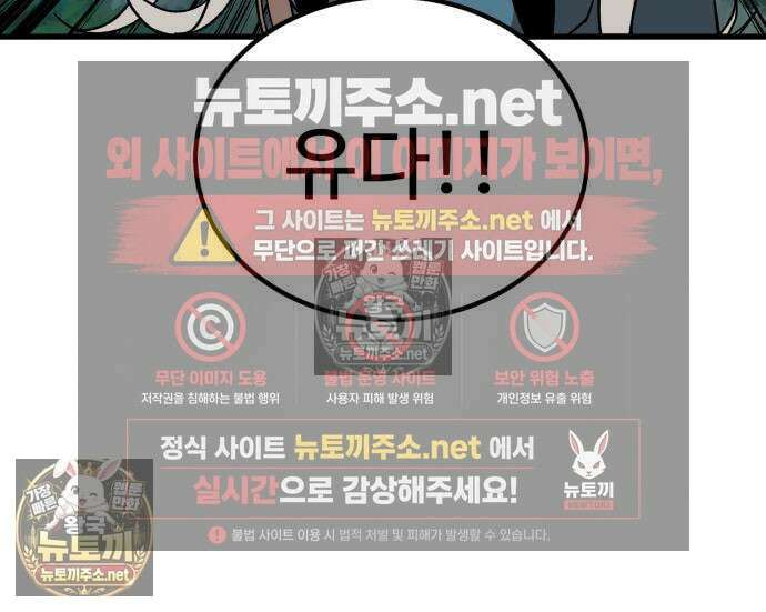 언스탯 20화 80