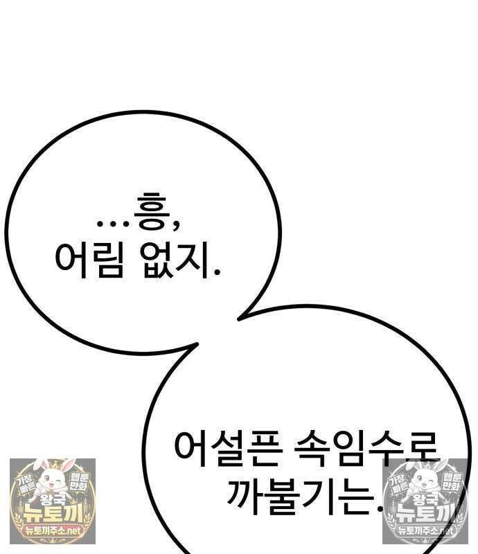 언스탯 20화 82