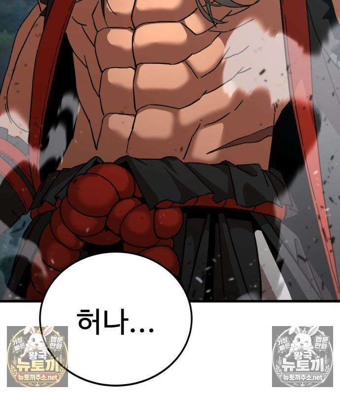 언스탯 20화 84
