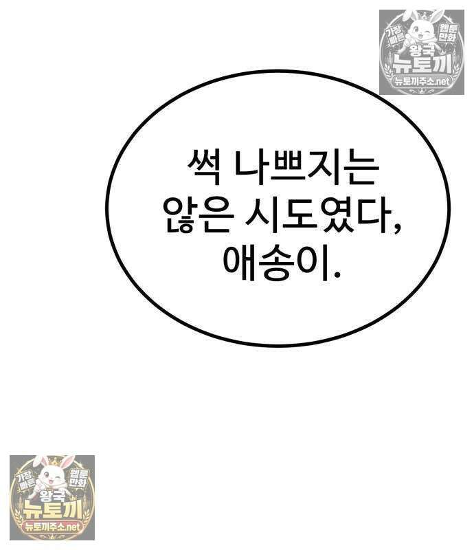 언스탯 20화 85