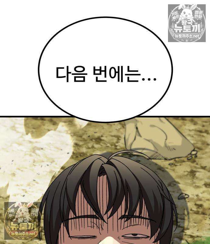언스탯 20화 86