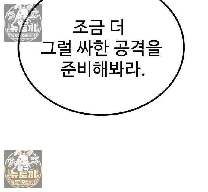 언스탯 20화 88