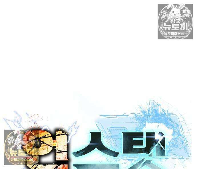 언스탯 20화 90
