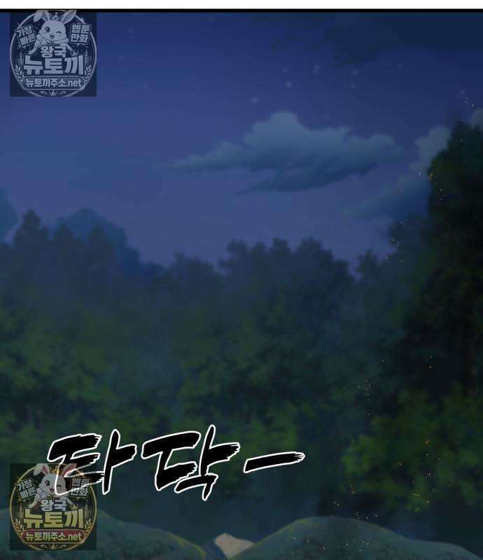 언스탯 20화 93