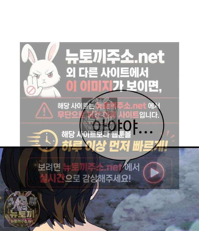 언스탯 20화 95