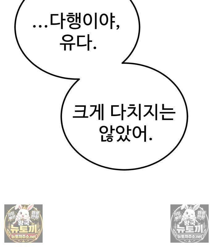 언스탯 20화 97