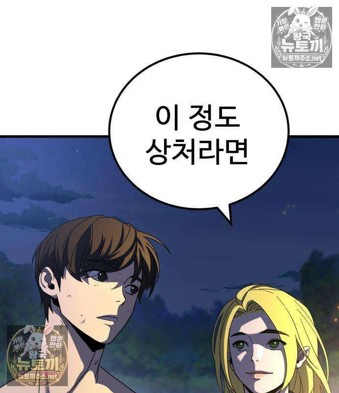 언스탯 20화 98