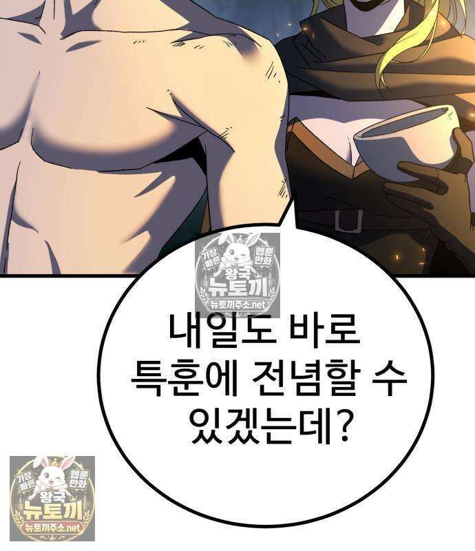 언스탯 20화 99