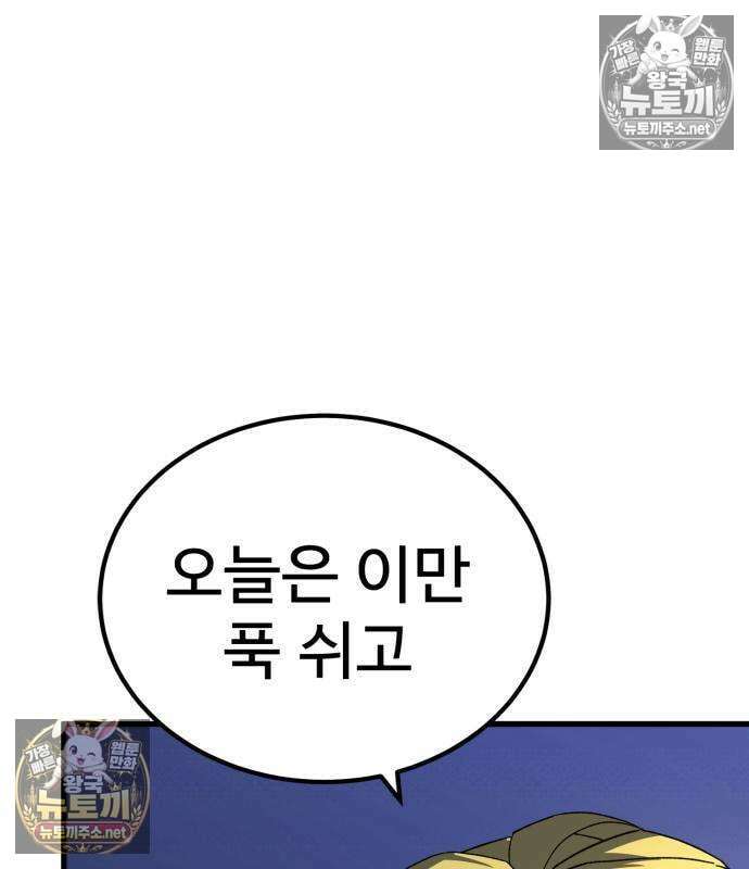 언스탯 20화 100