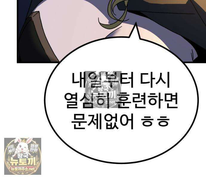 언스탯 20화 102